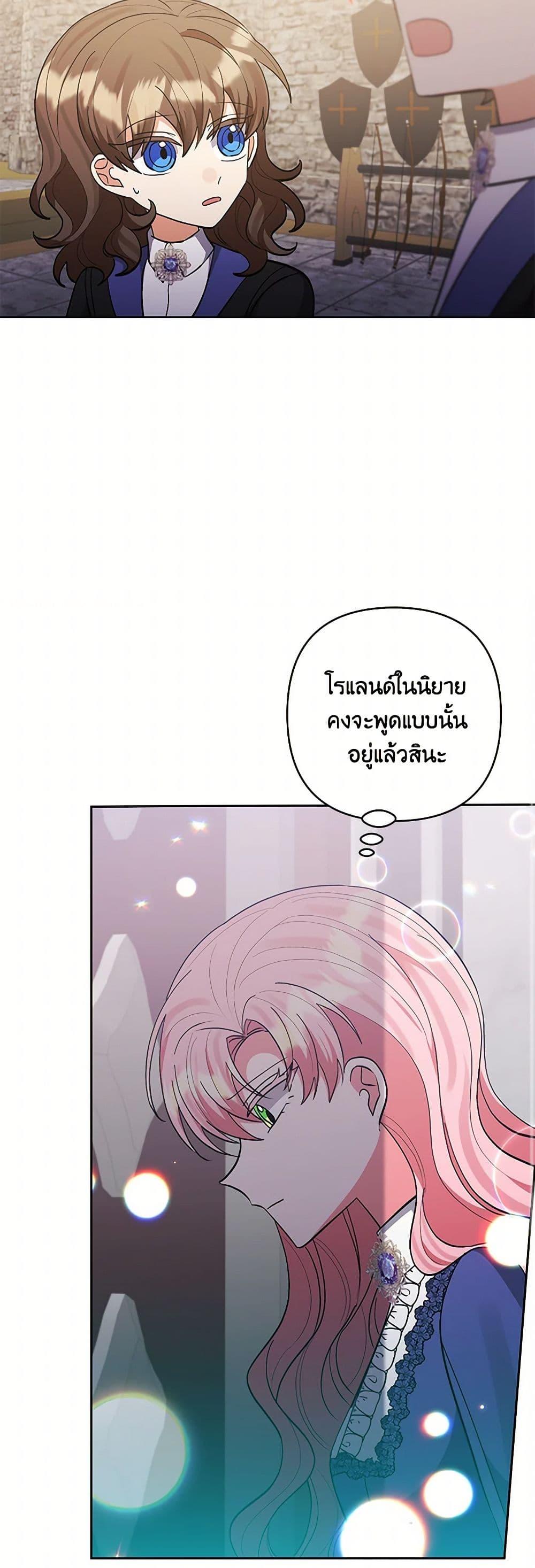 Manga-lc-com อ่านมังงะ อ่านการ์ตูน ออนไลน์ ฟรี I Adopted the Male Lead ตอนที่ 1 2 3 4 5 6 7 8 9 10 11 12 13 14 ฟรี ไม่มีโฆษณา Manga-lc - อ่าน มังงะ อ่าน การ์ตูน ออนไลน์ อ่านมังงะ ฟรี