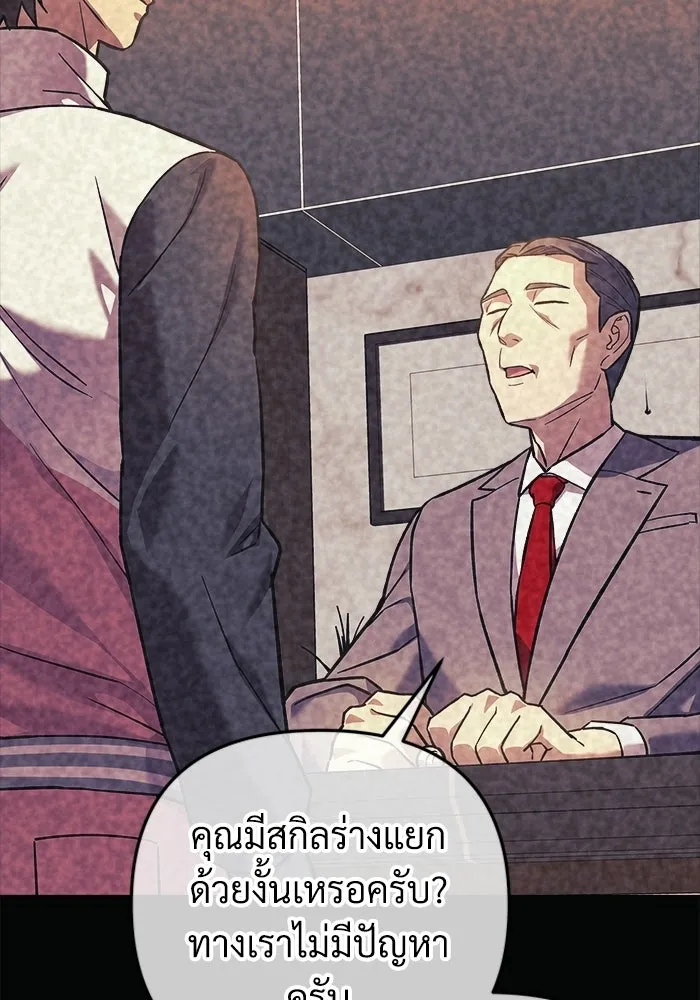 สัปดาห์นี้งดอัปตอนใหม่ ตอนที่ 98 รูปที่ 43