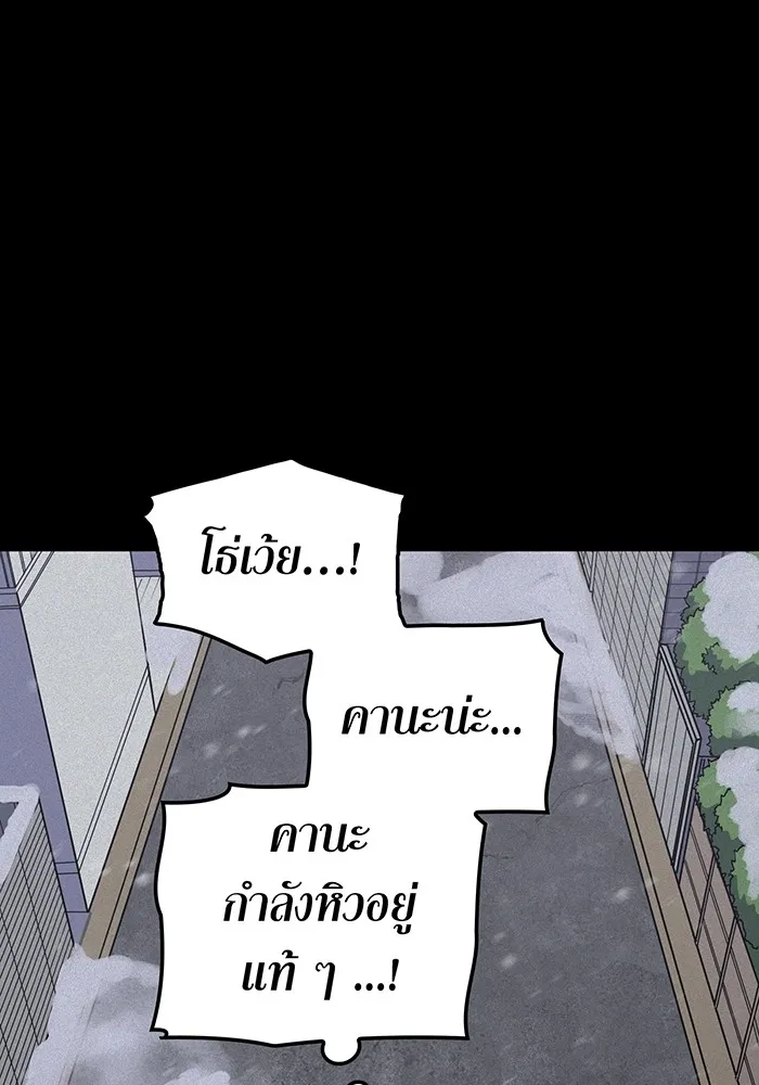 เพลเยอร์เลือดเทวะ ตอนที่ 20 ผลกรรม รูปที่ 50