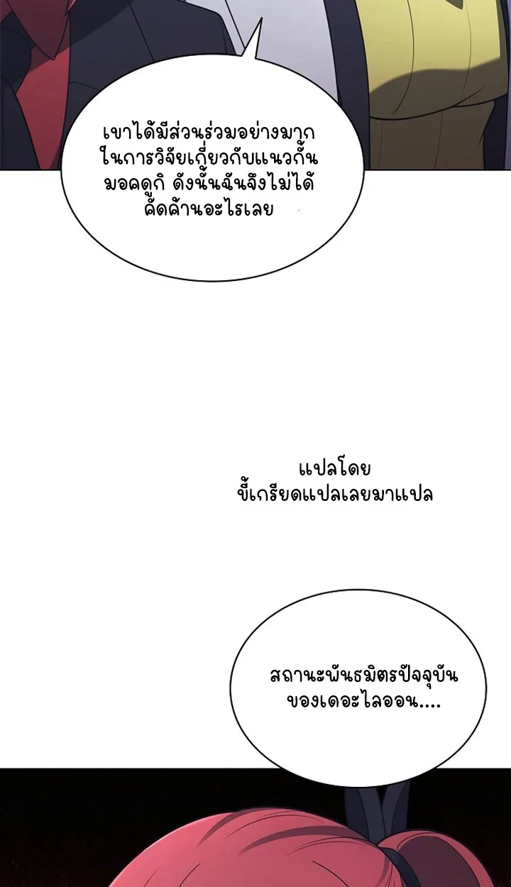 Part-Time Grim Reaper ตอนที่ ตอนที่ 39 รูปที่ 112