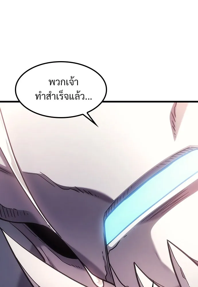 วิถีชาวนาของราชาปีศาจ ตอนที่ 6 รูปที่ 26