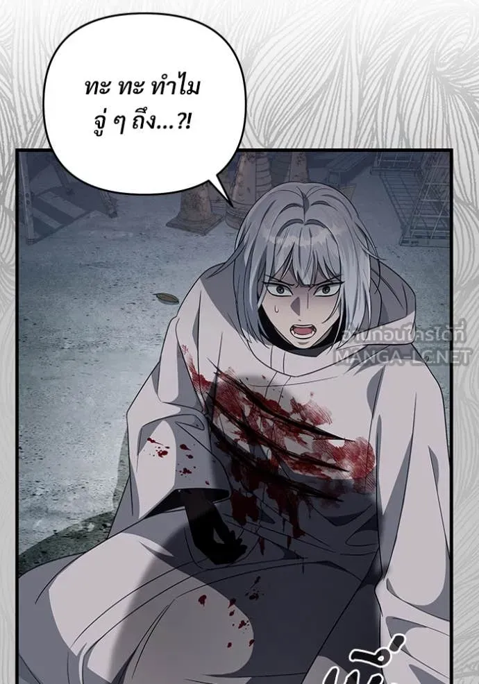 เชื่อเถอะ ฉันเป็นฮัน ตอนที่ 58 รูปที่ 35