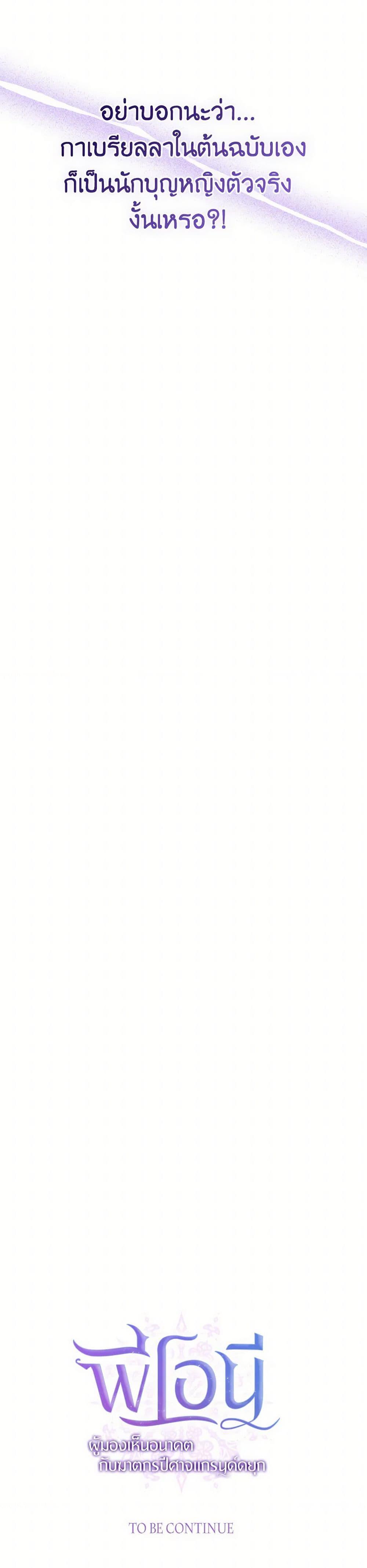 Manga-lc-com อ่านมังงะ อ่านการ์ตูน ออนไลน์ ฟรี I Saw the Future With the Killer Grand Duke ตอนที่ 1 2 3 4 5 6 7 8 9 10 11 12 13 14 ฟรี ไม่มีโฆษณา Manga-lc - อ่าน มังงะ อ่าน การ์ตูน ออนไลน์ อ่านมังงะ ฟรี