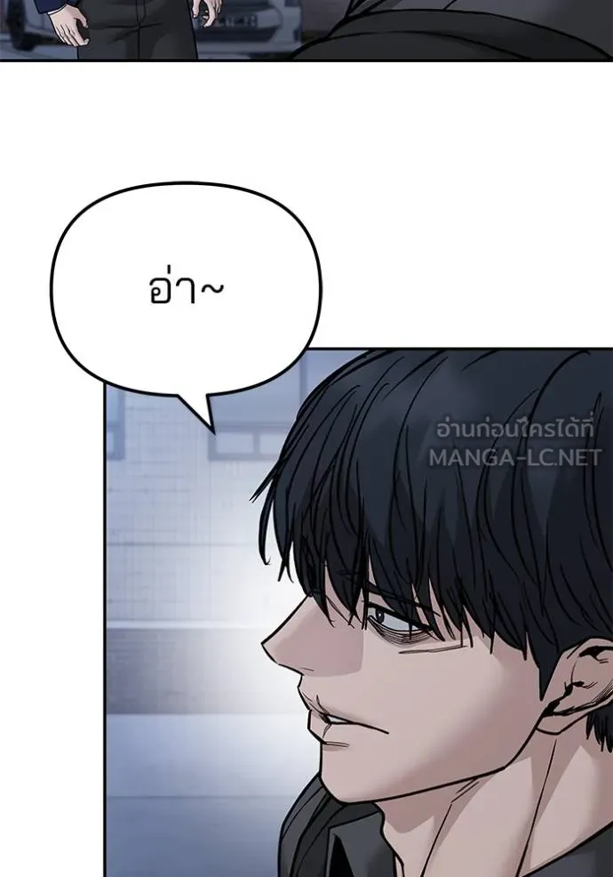 เลวฟาดเลว ตอนที่ 128 รูปที่ 65