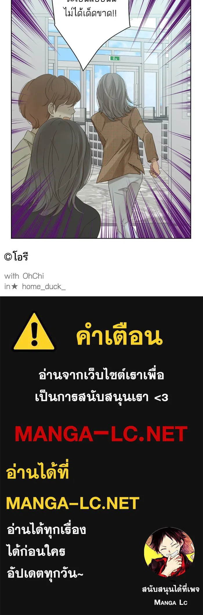 ฉันมันร้าย หรือเพราะโลกไม่น่ารัก ตอนที่ 52 รูปที่ 66