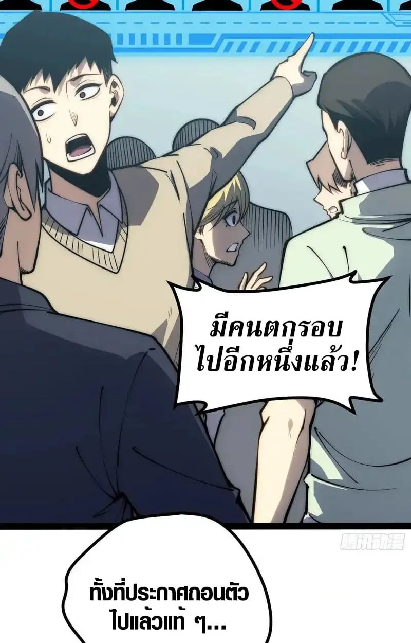 Full-Time Awakening ต_นพล_งไร_ข_ดจำก_ด ตอนที่ ตอนที่ 70 รูปที่ 55