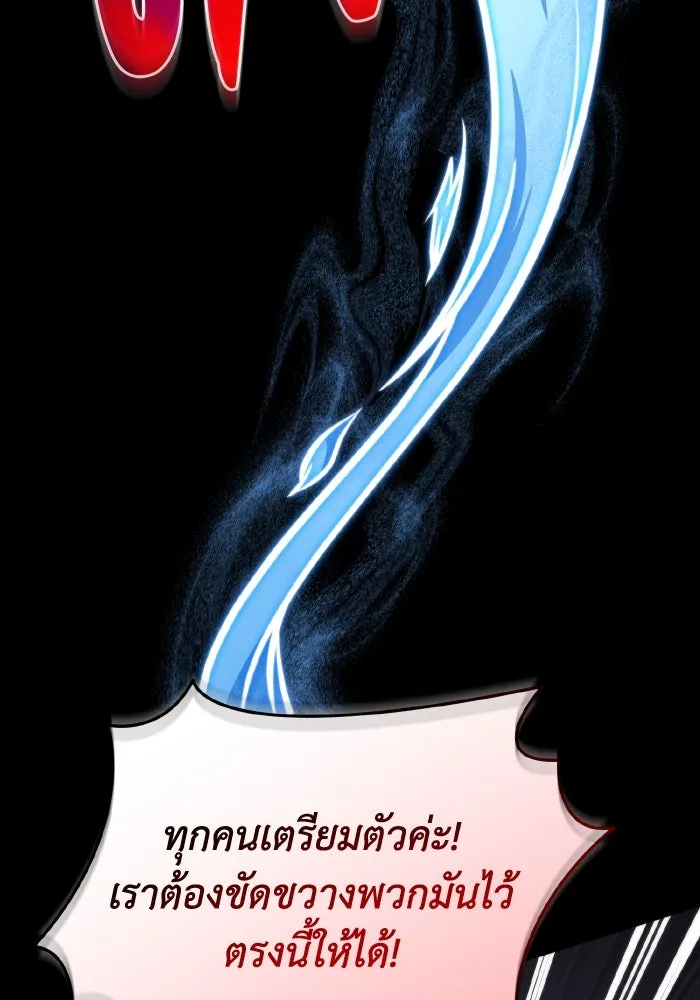 การแข่งขันของผู้เกิดใหม่ ตอนที่ 73 รูปที่ 17