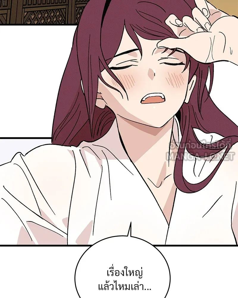 ข้าต้องไม่ใช่พระชายา ตอนที่ 52 รูปที่ 66