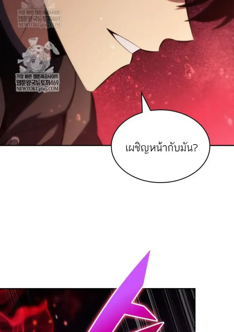 The Regressed Son of a Duke is an Assassin ตอนที่ ตอนที่ 116 รูปที่ 19