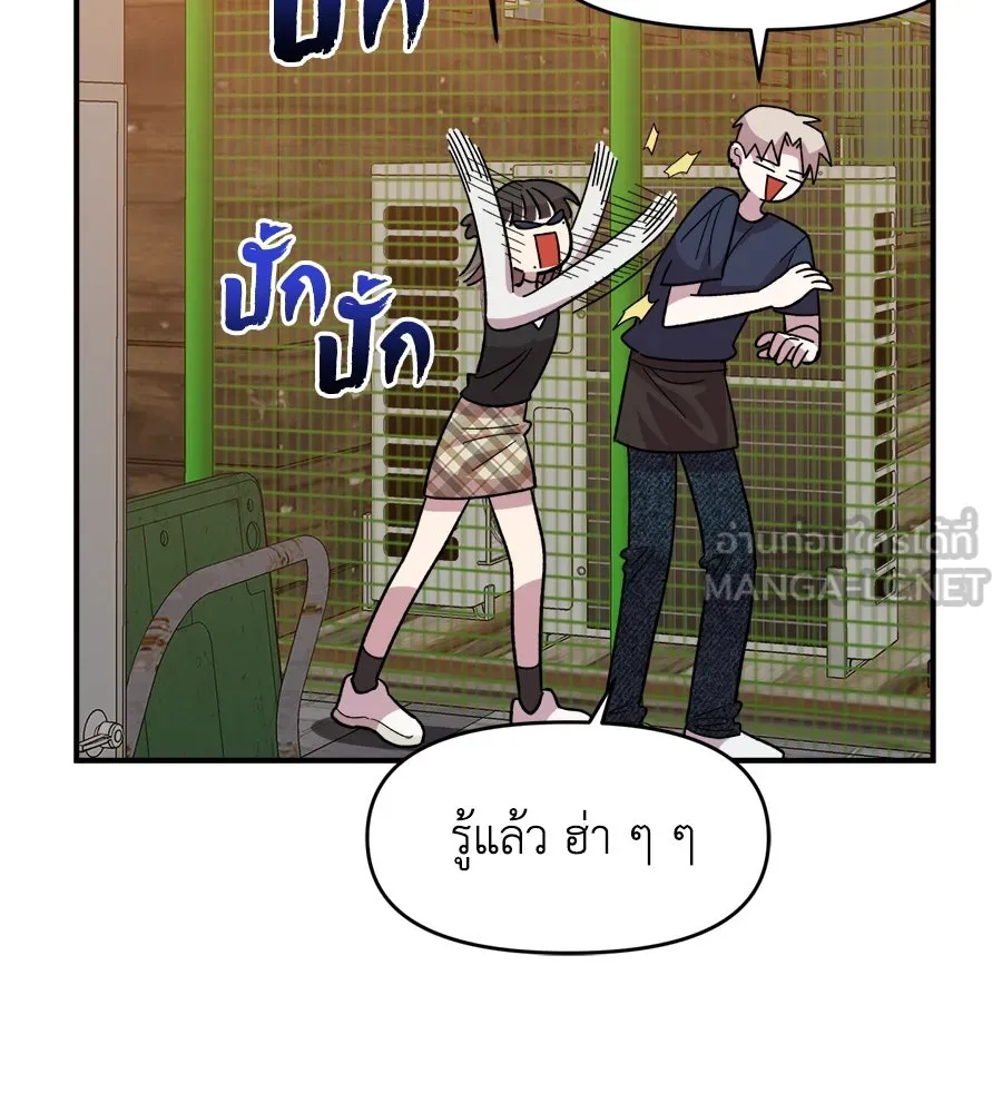 เพื่อนกันมันส์เกิน ตอนที่ 6 รูปที่ 111