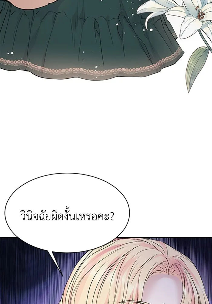ไหนบอกว่าฉันใกล้ตาย ตอนที่ 68 รูปที่ 31