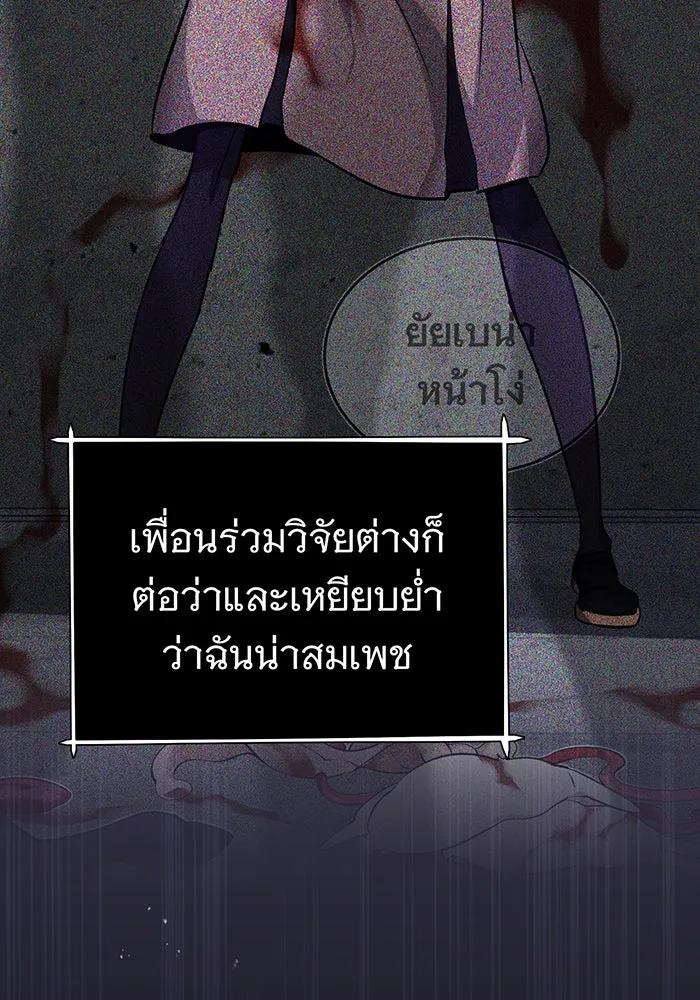 จอมเวทเกิดใหม่ในรอบ 66666 ปี ตอนที่ 36 รูปที่ 127