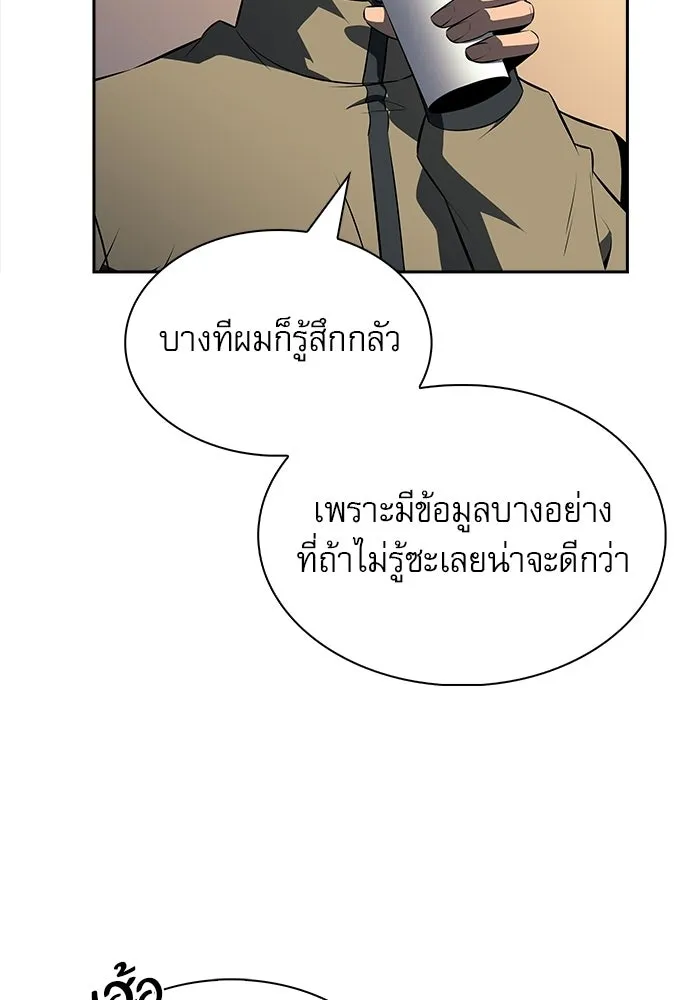 ครัวผู้กล้าท้าให้ชิม ตอนที่ 25 รูปที่ 71