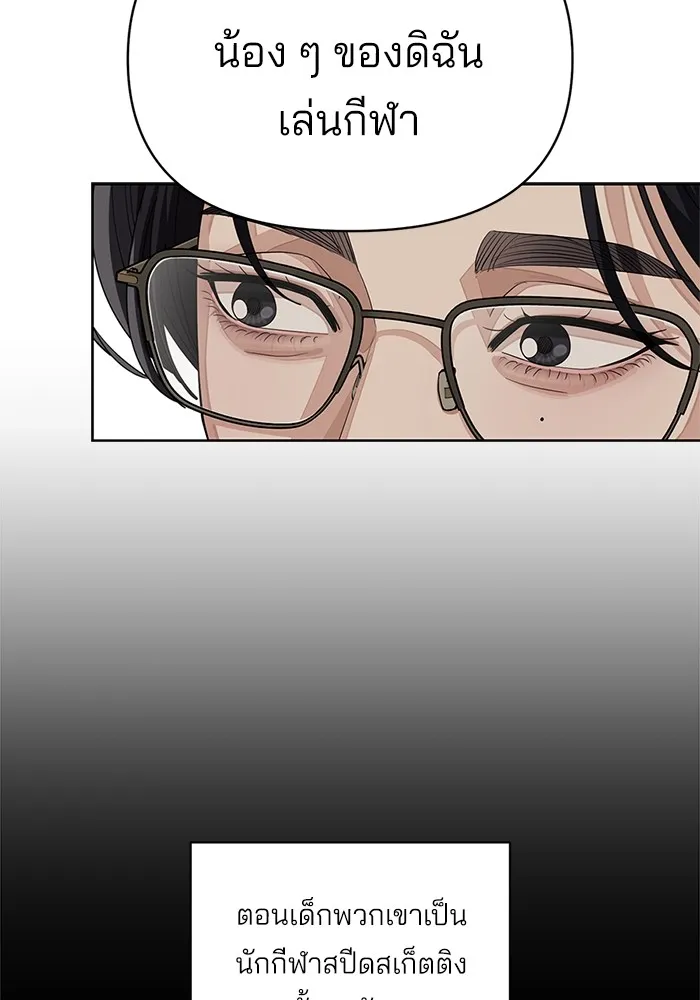 ความรักของอิซอบ ตอนที่ 32 รูปที่ 38