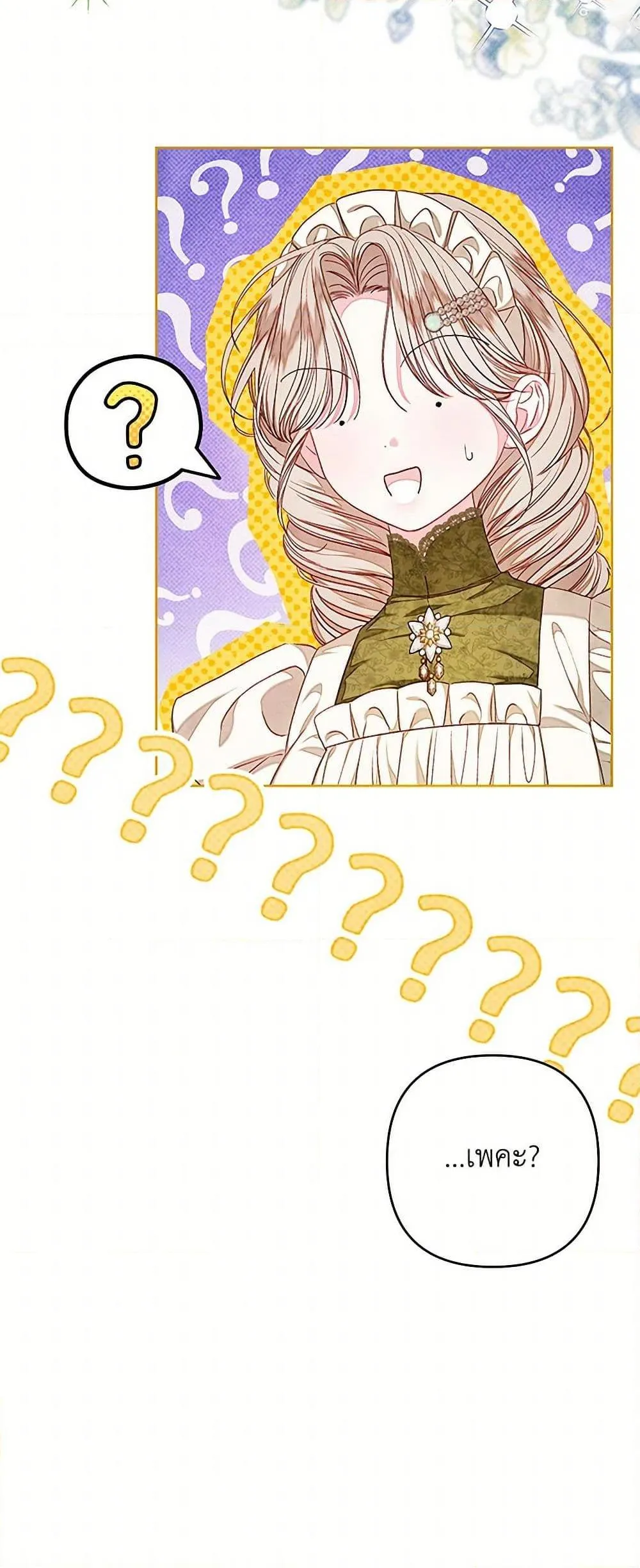 Being a Maid is Better than Being a Princess ฉ_นเป_นสาวใช_ได_ด_กว_าเป_นเจ_าหญ_งอ_กค_ะ ตอนที่ ตอนที่ 37 รูปที่ 51