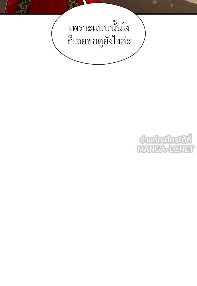 จักรพรรดิคลั่งรักที่เด็กกว่าฉันพันปี ตอนที่ 33 รูปที่ 144