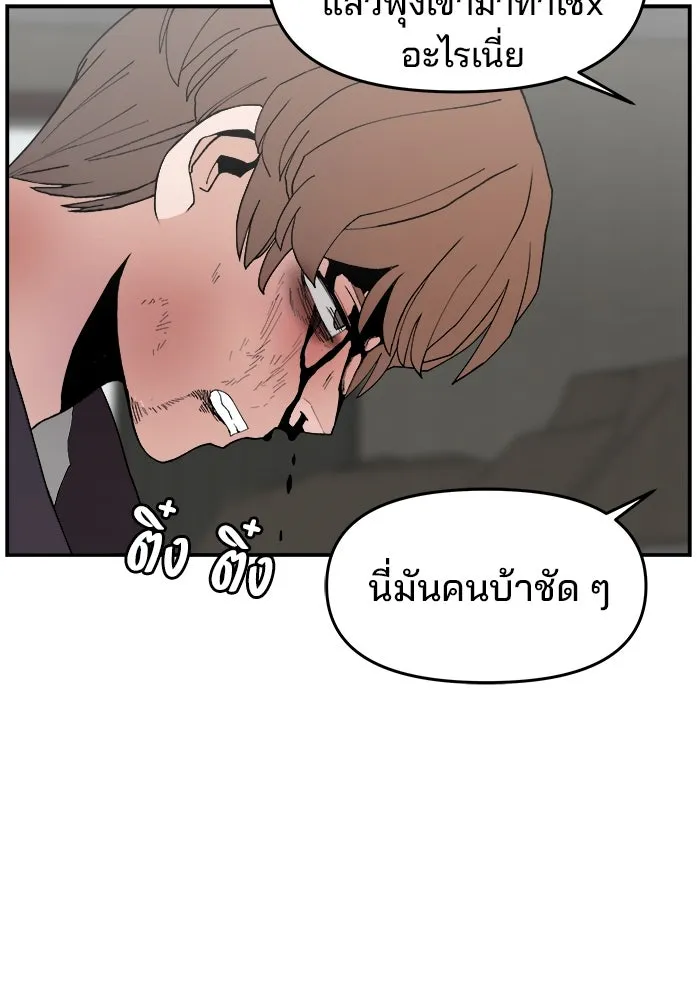 ห้องเรียนสาวแสบ ตอนที่ 76 รูปที่ 80