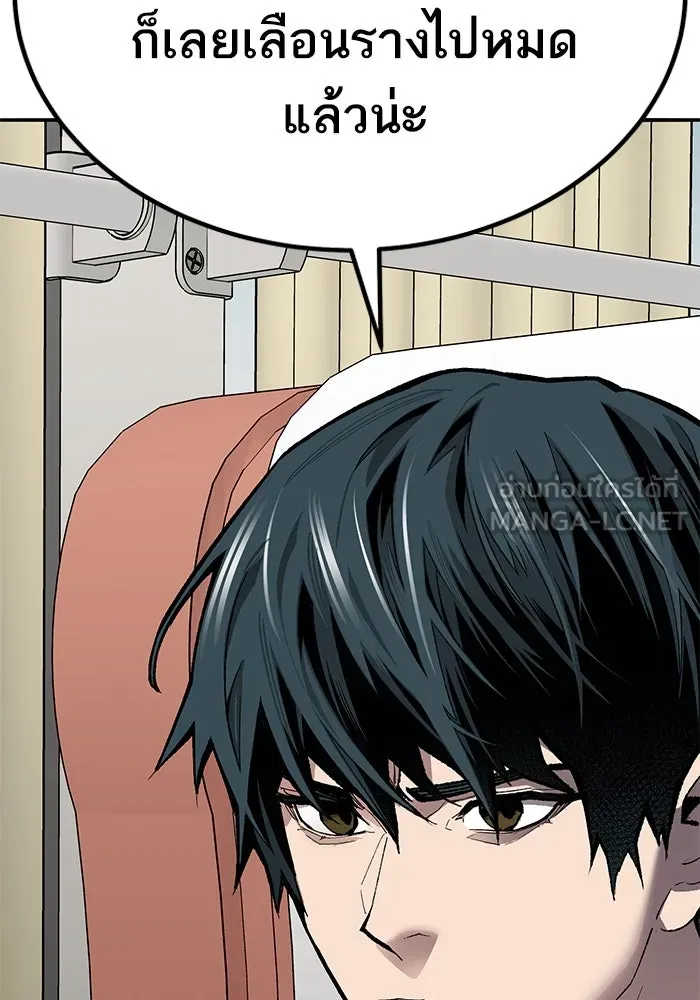 ยอดคนเลเวลทะลุ ตอนที่ 74 ทฤษฎีบริสุทธิ์ รูปที่ 12