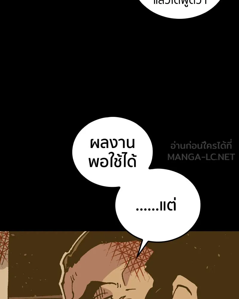 เคลวาเทส อสูรจอมราชัน ตอนที่ 64 โรงเรียนเทวาซอร์เซน (2) รูปที่ 78