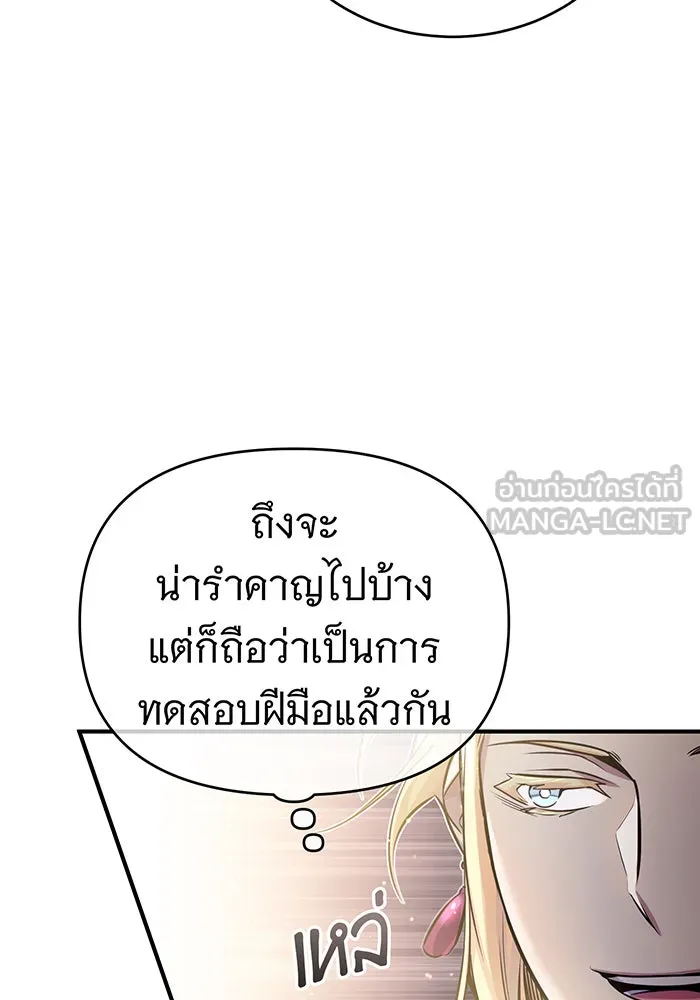 จอมเวทเกิดใหม่ในรอบ 66666 ปี ตอนที่ 64 รูปที่ 42