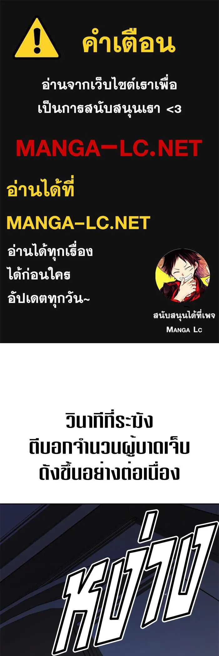 ชิงชีวิตพลิกลิขิตชะตา ตอนที่ 119. งานประลองศิลปะการต่อสู้(3) รูปที่ 1