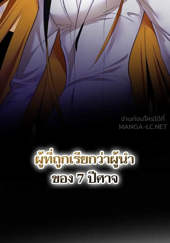 Return to Player ตอนที่ 190 รูปที่ 3