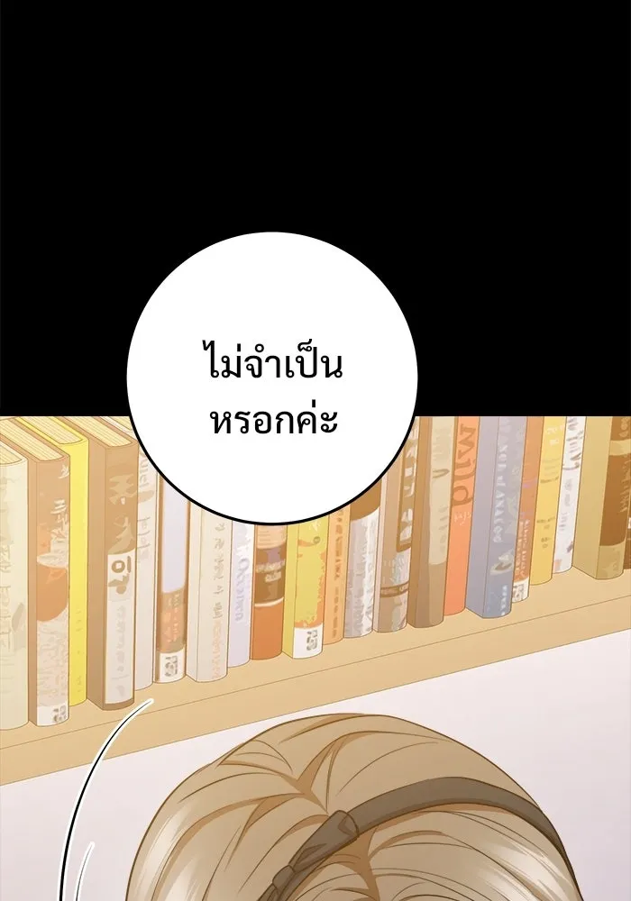 ราชินีนักบู๊ ตอนที่ 69 รูปที่ 41
