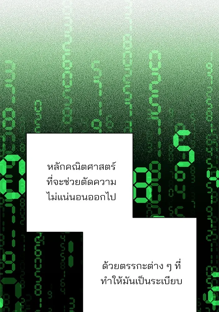 ความรักของอิซอบ ตอนที่ 58 รูปที่ 22