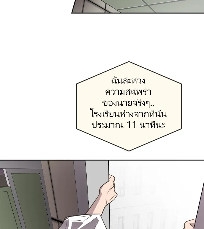 ยุคแห่งยอดมนุษย์ ตอนที่ 1 รูปที่ 106