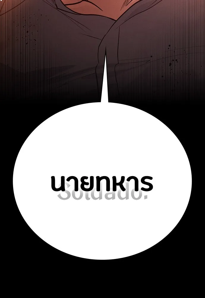 มือสังหารพันธุ์อมตะ ตอนที่ 43 รูปที่ 184