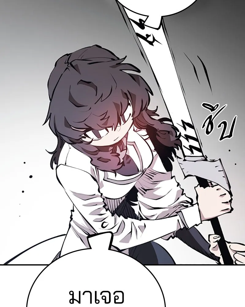 Player ตอนที่ 97 รูปที่ 128