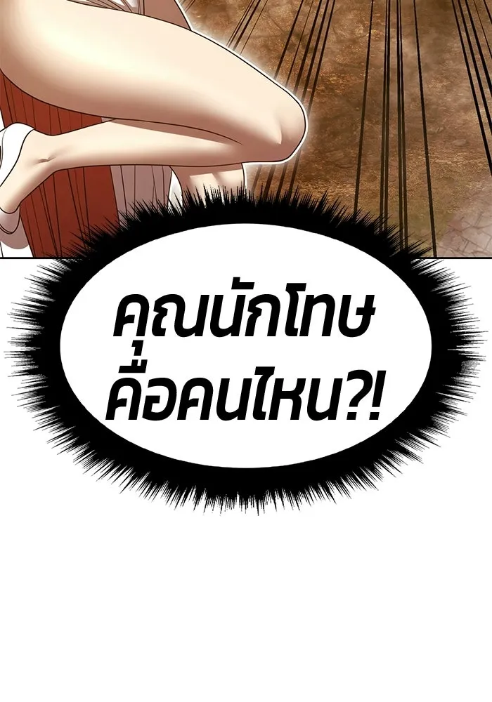 +99 ท่อนไม้พร้อมบวก ตอนที่ 122 ตำนานคธูลู (1) รูปที่ 290