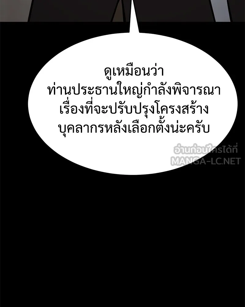 แบคXX ตอนที่ 68 รูปที่ 216