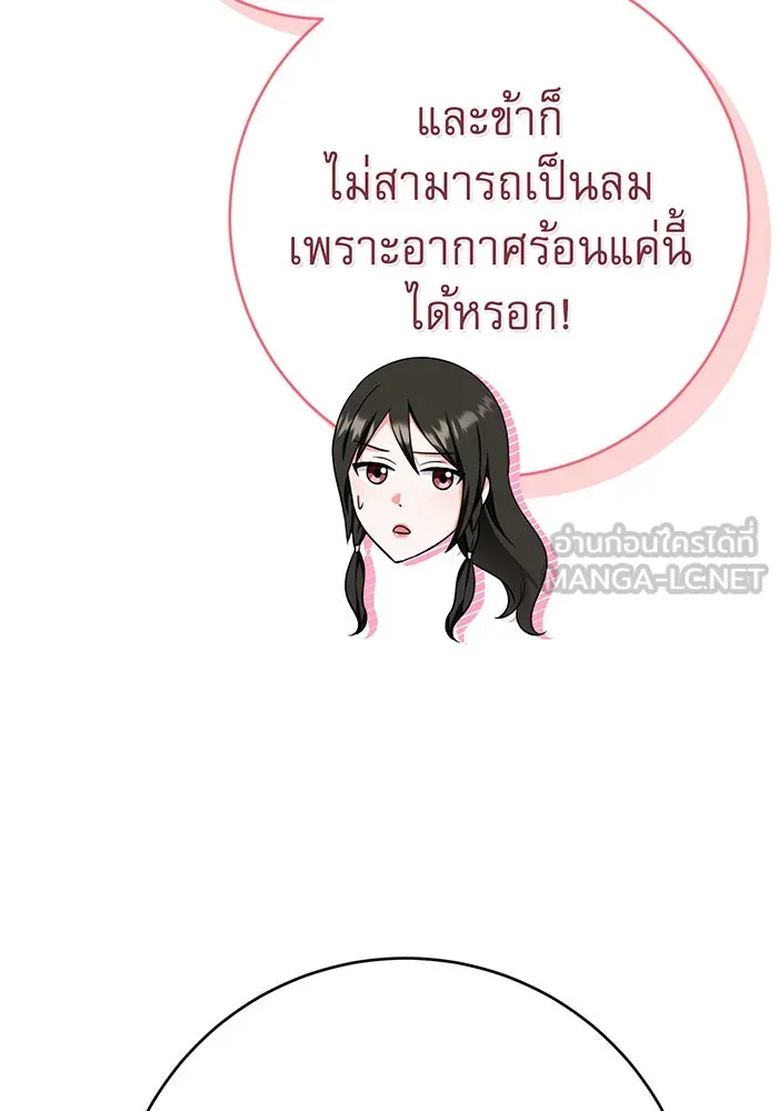 นางร้ายที่ไหนจะมีคุณธรรม ตอนที่ 108 รูปที่ 51