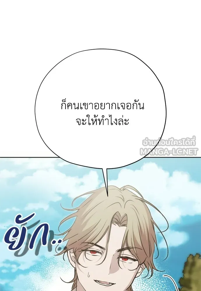 คมเขี้ยวชำระแค้น ตอนที่ 57 รูปที่ 45