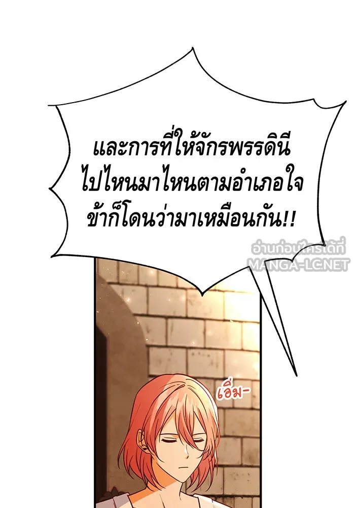 นางร้ายที่ไหนจะมีคุณธรรม ตอนที่ 53 รูปที่ 36