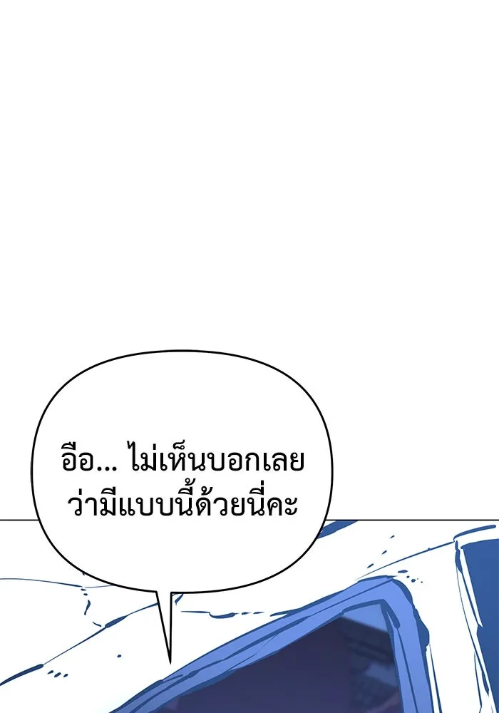 การกลับมาของทรราชวันสิ้นโลก ตอนที่ 39 รูปที่ 64