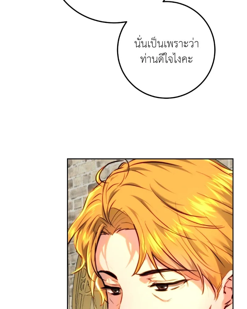 เจ้าหญิงคลั่งแห่งวังหลวง ตอนที่ 94 รูปที่ 17