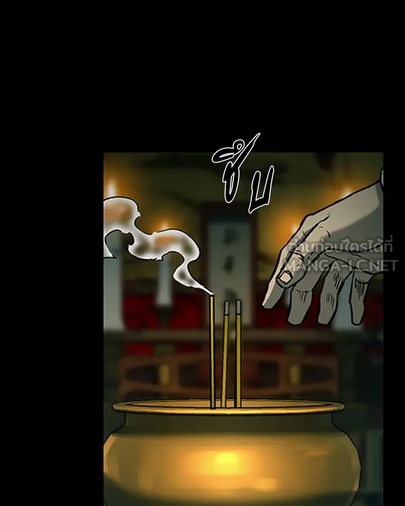 เกาลูน  ซาโรกา ตอนที่ 16 รูปที่ 81