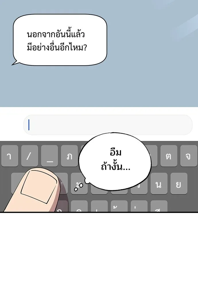 ร้านสะดวกซื้อต่างโลก ตอนที่ 14 รูปที่ 11