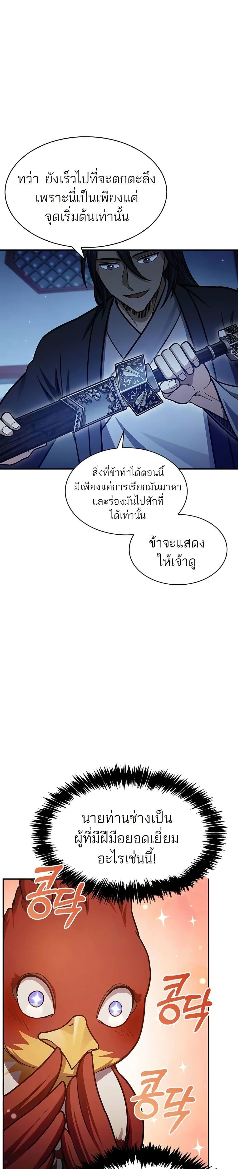 Manga-lc-com อ่านมังงะ อ่านการ์ตูน ออนไลน์ ฟรี Heavenly Grand Archive’s Young Master ตอนที่ 1 2 3 4 5 6 7 8 9 10 11 12 13 14 ฟรี ไม่มีโฆษณา Manga-lc - อ่าน มังงะ อ่าน การ์ตูน ออนไลน์ อ่านมังงะ ฟรี