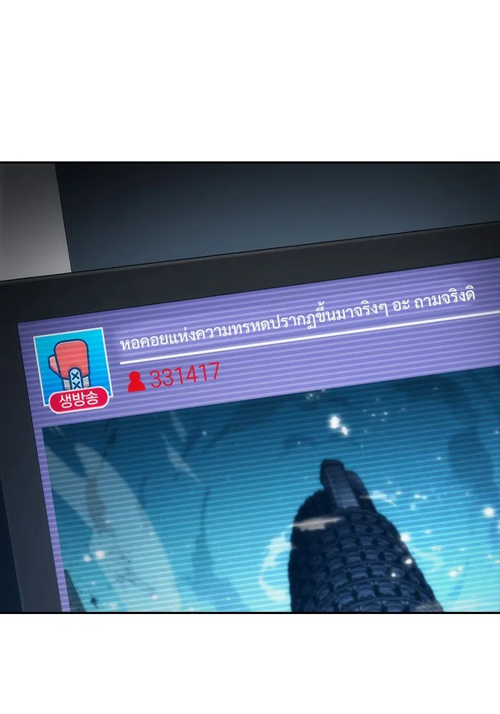 ผู้เล่นหน้าใหม่เลเวลแมกซ์ ตอนที่ 1 ชั้นบนสุดของหอคอย รูปที่ 73