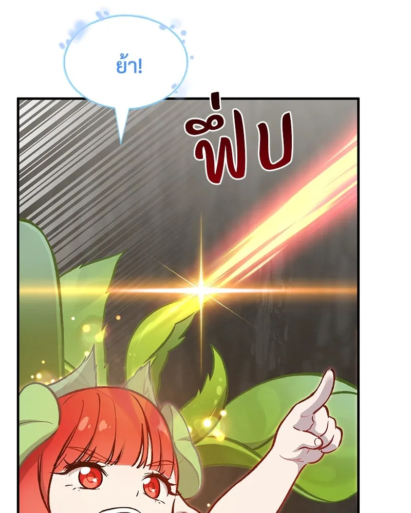 ปลูกผักพิชิตหอคอย ตอนที่ 75 รูปที่ 128