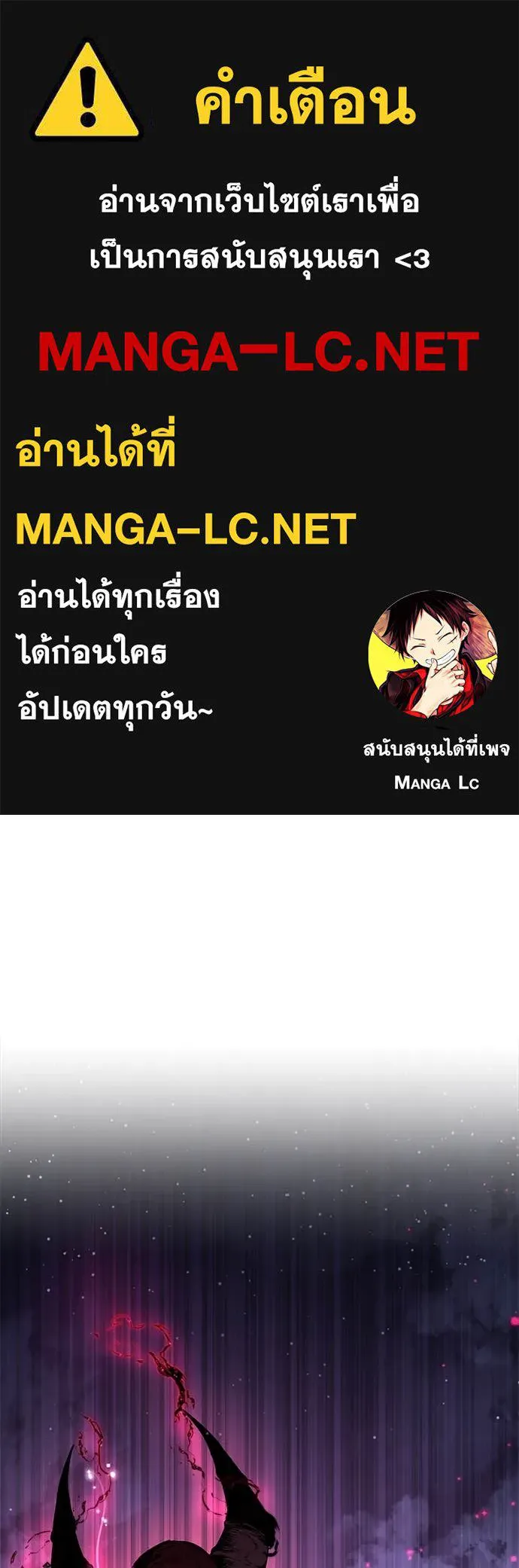 ผู้พิทักษ์เถื่อน ตอนที่ 16 รูปที่ 1