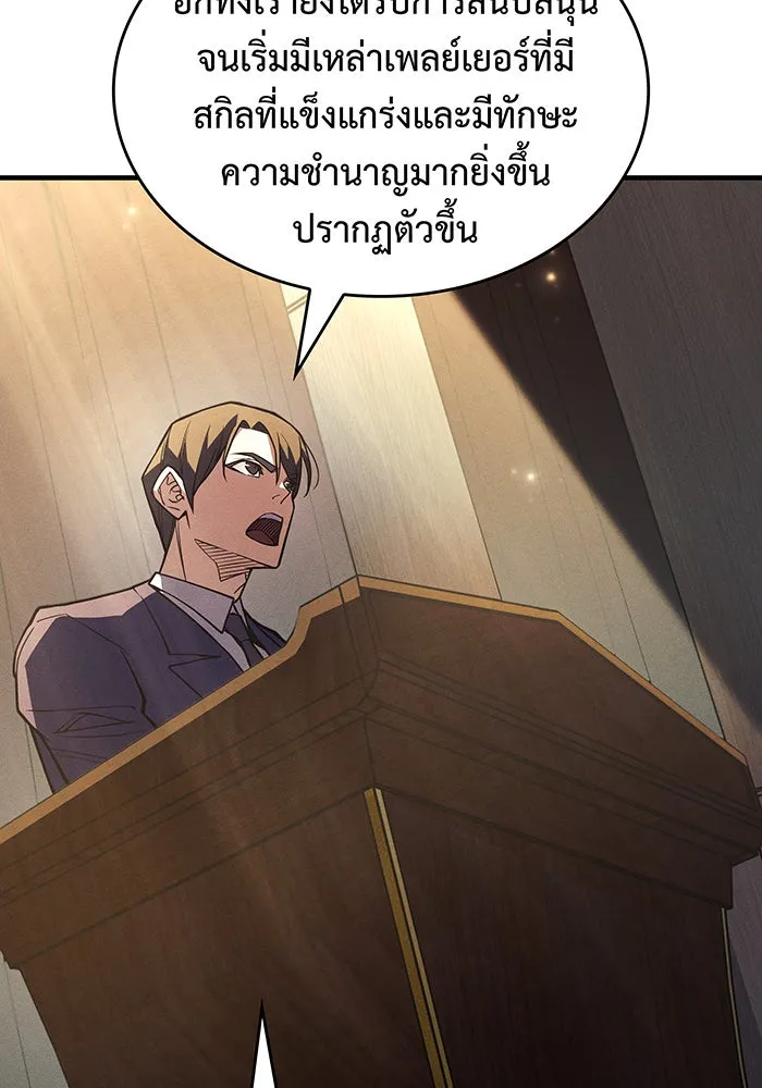 เกิดใหม่พร้อมพลังแห่งราชัน ตอนที่ 80 รูปที่ 11
