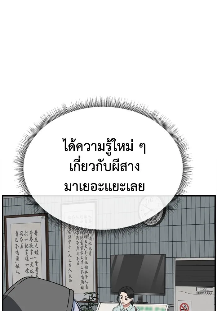 ช่วยเปลี่ยนฉันที ตอนที่ 338. ซีซัน 3 โคดกซู 10 รูปที่ 148