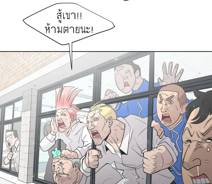 ยุคแห่งยอดมนุษย์ ตอนที่ 75 รูปที่ 28