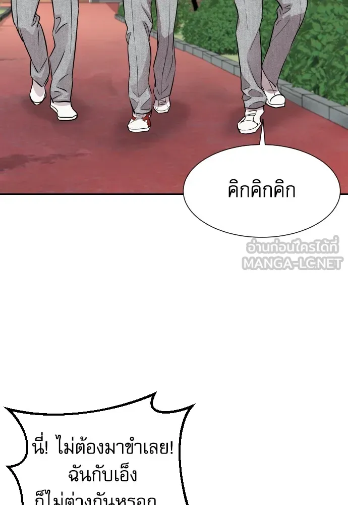 หลานอัจฉริยะของราชาเงินกู้ ตอนที่ 7 รูปที่ 24