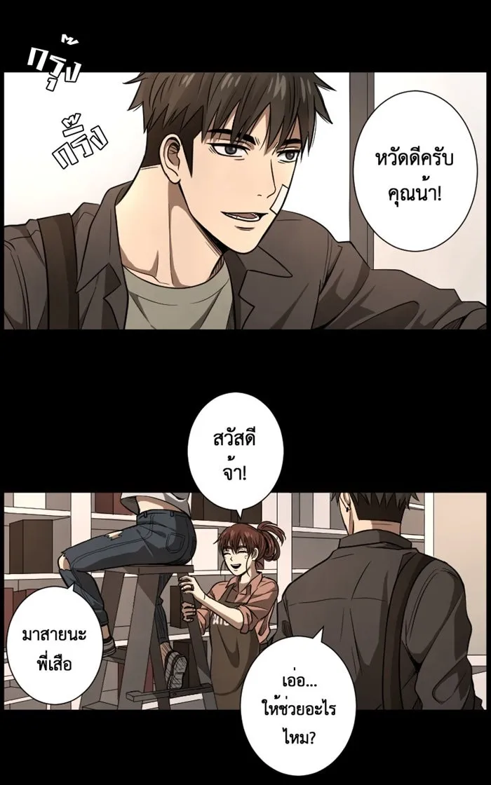 Hunter Game ตอนที่ 2  (the beginning) รูปที่ 22