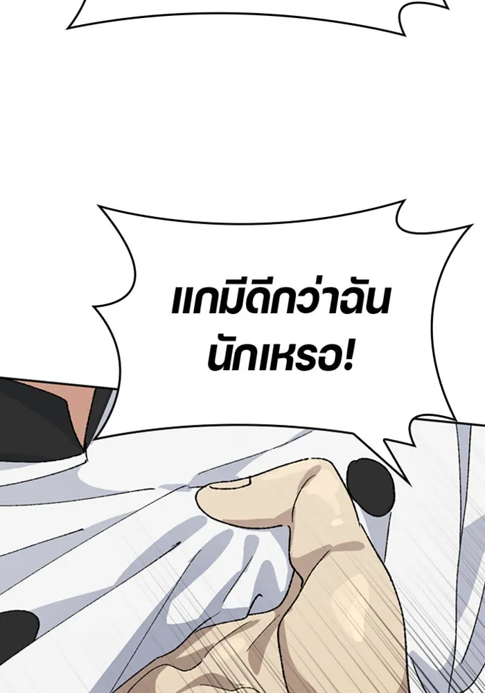 ตั้งแคมป์ฮีลใจในต่างโลก ตอนที่ 29 รูปที่ 22